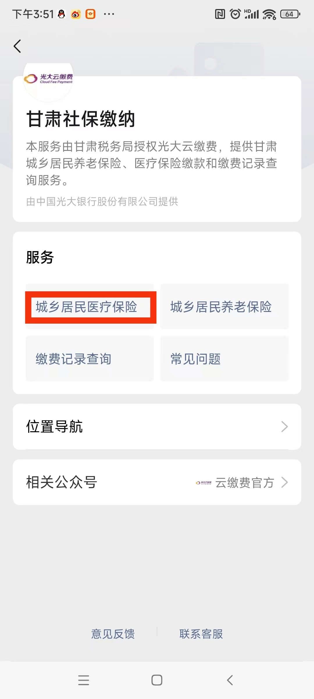 永州医保提现24小时微信中介(医保提取24小时微信)
