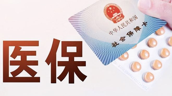 上海医保卡私人套现(上海医保卡私人套现怎么办)