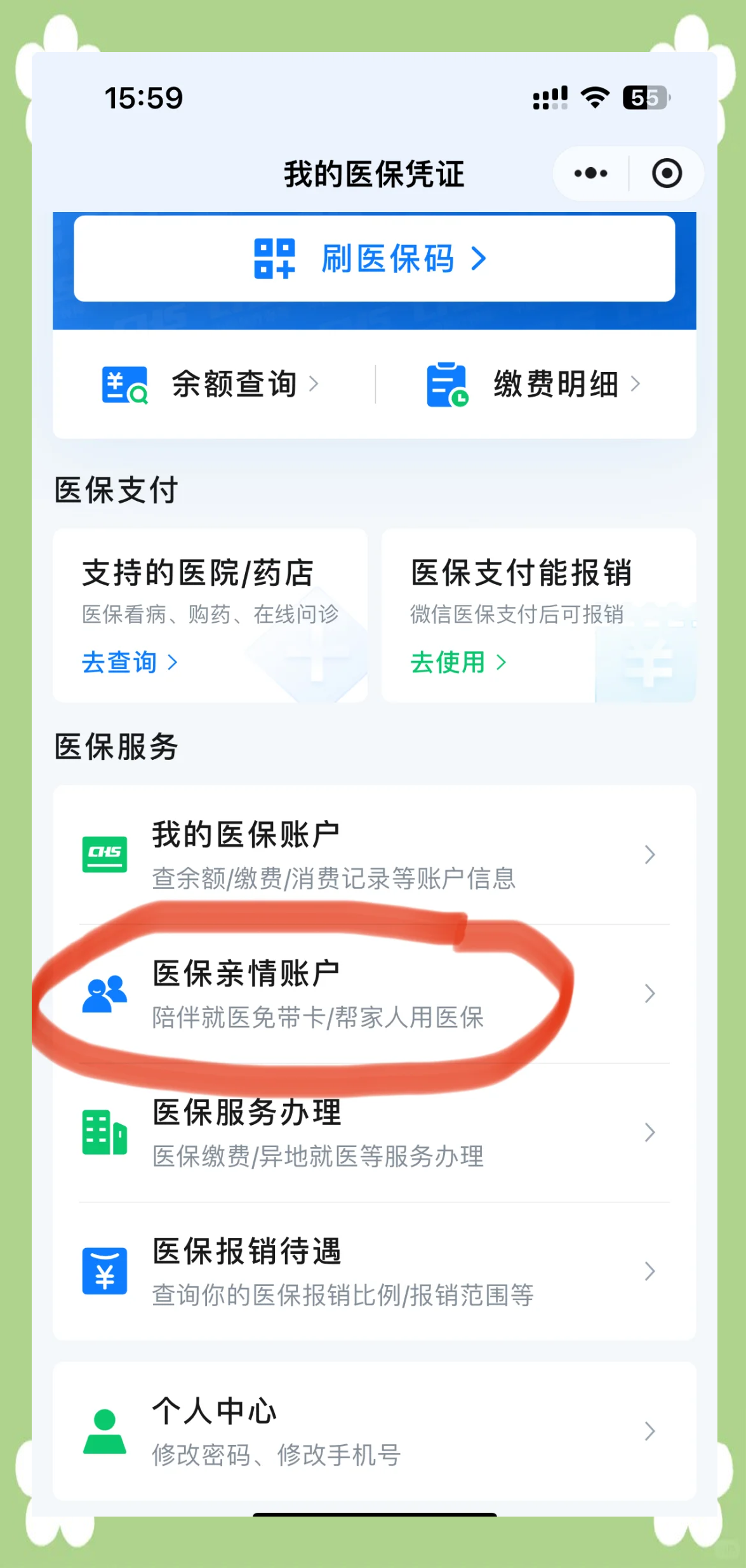 永州广州急用钱套医保卡(急用钱套医保卡联系方式广州)