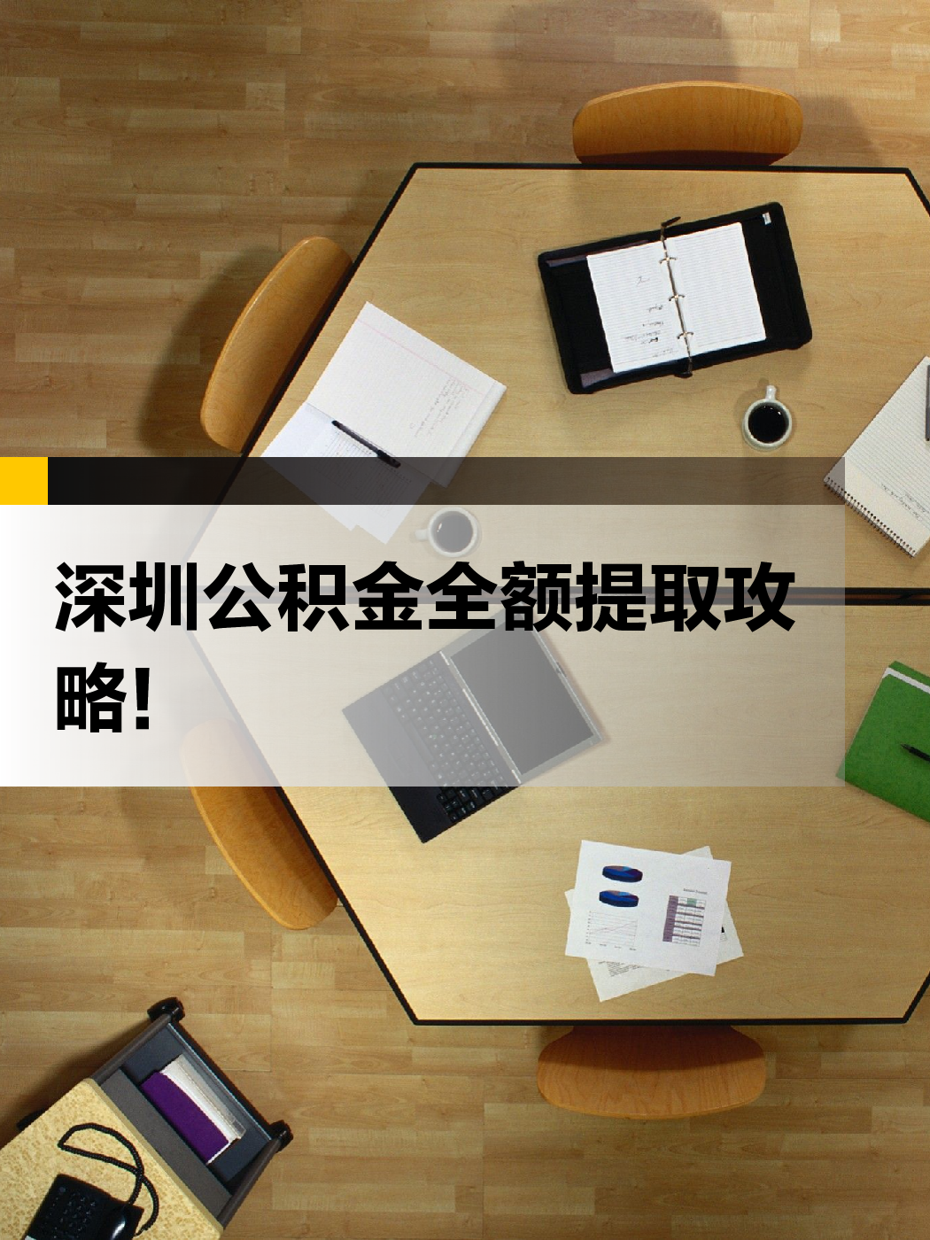 永州急用钱医保提取中介(提取医保卡中介)