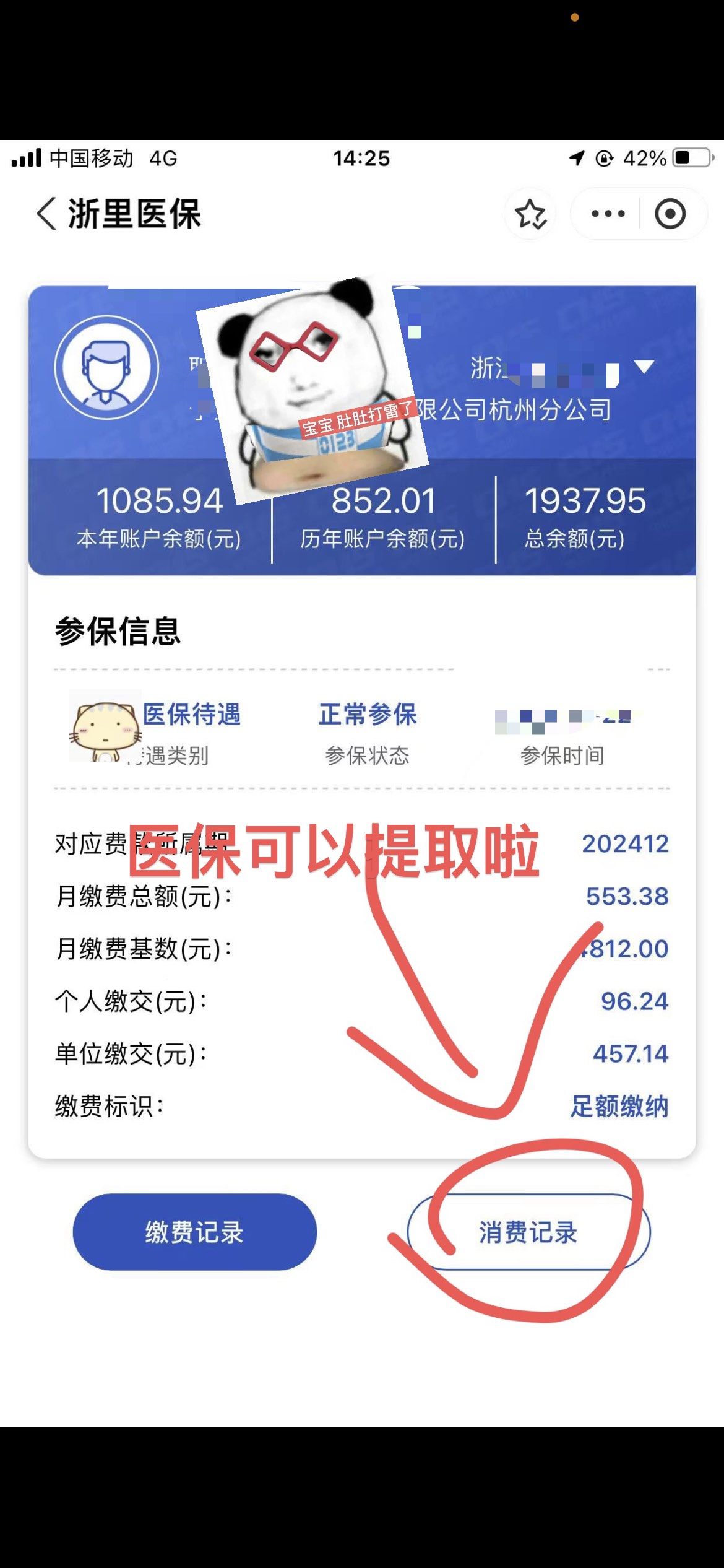 永州提取医保卡里的钱(提取医保卡里的钱的注意事项)