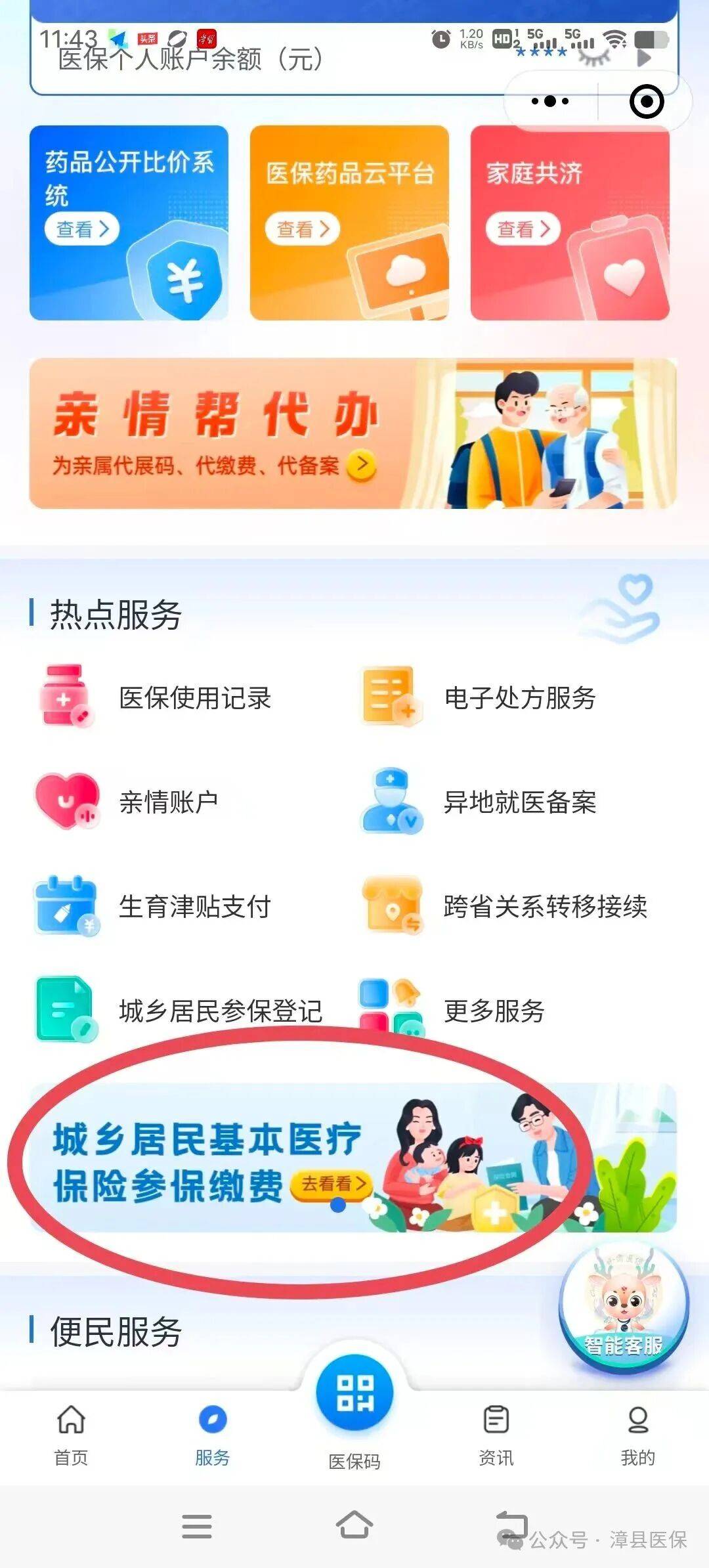 永州医保取现24小时微信(医保取现24小时微信武汉)
