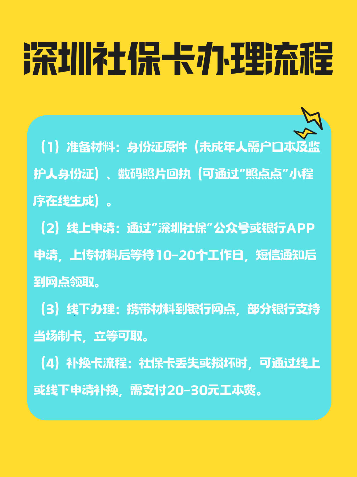 永州社保医保可以提取吗(社保医保可以提取吗怎么查)