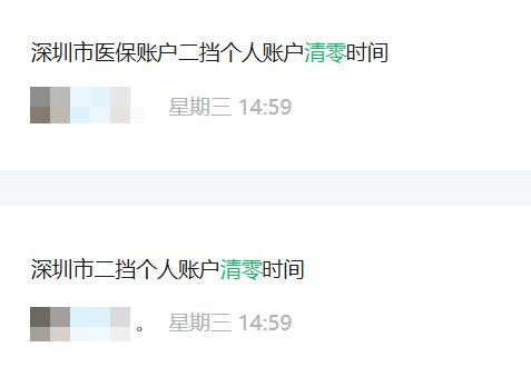 永州深圳医保套现方便吗(深圳医保那里可以套现)