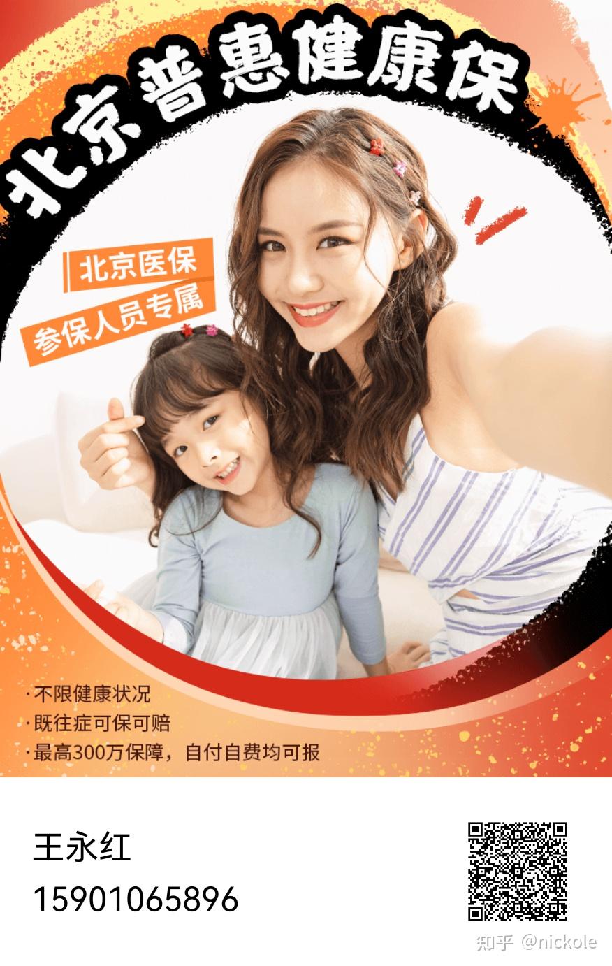 永州医保提取中介(北京医疗保险个人账户提取)