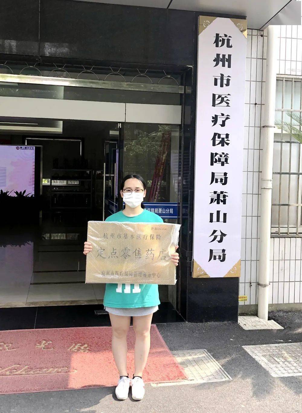 永州杭州医保套现(杭州医保套现流程)