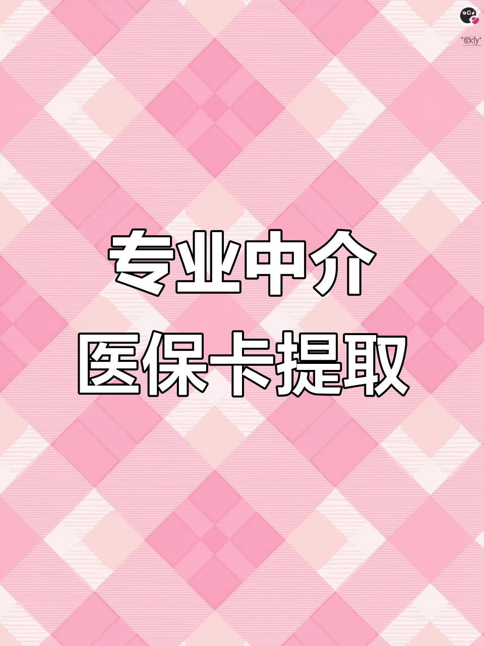 永州医保卡取现(武汉医保卡取现)