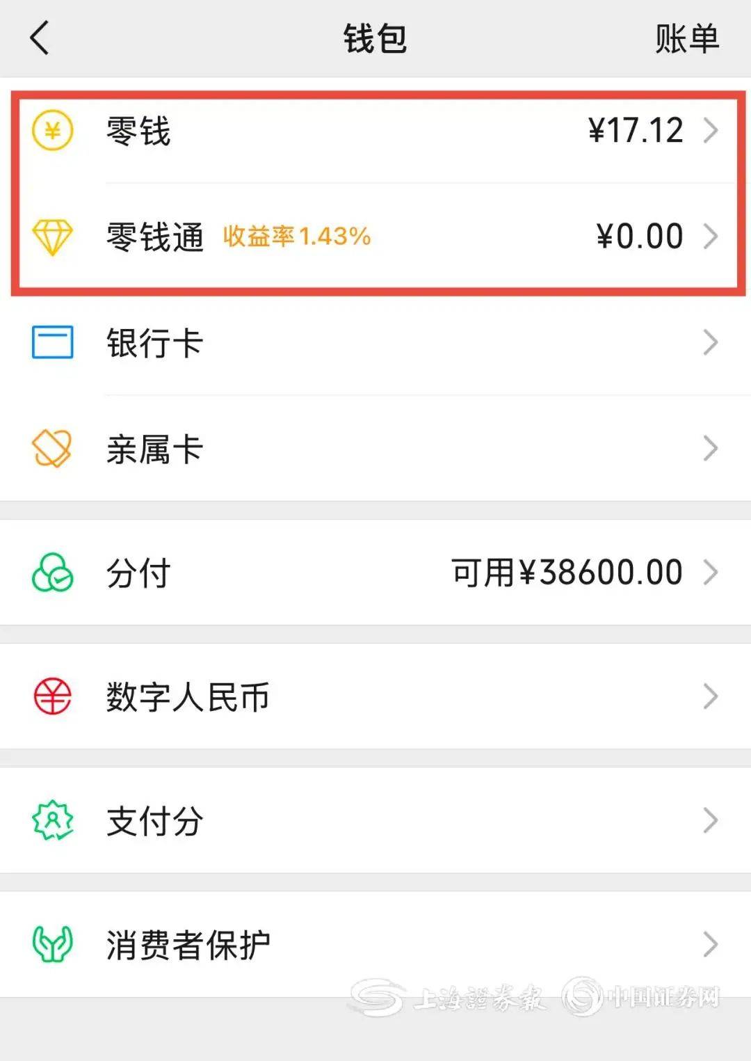 永州医保余额提现微信(医保余额提现微信安全吗)