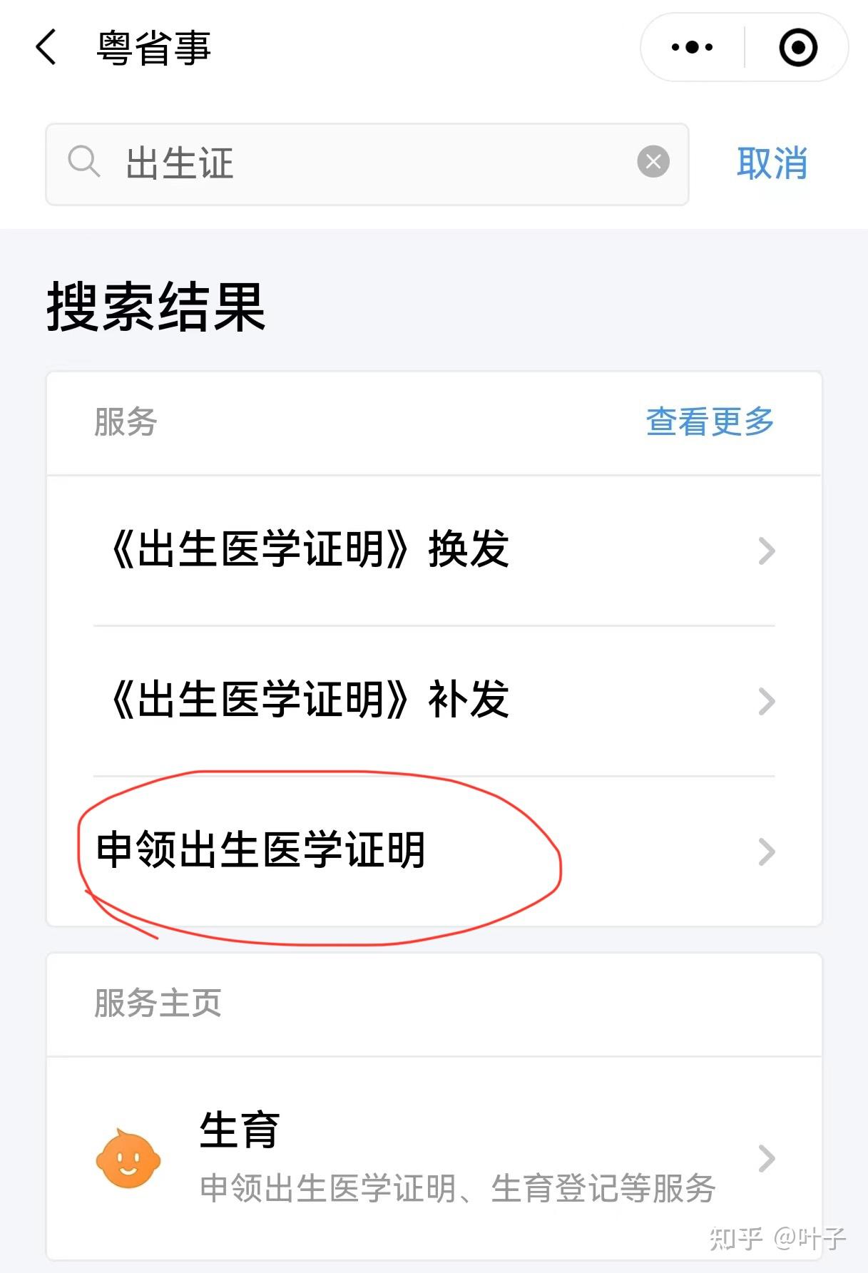 永州广州医保卡提取(广州医保卡提取代办中介)