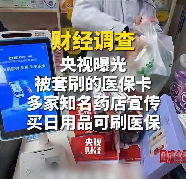 永州医保卡套现后果(医保卡的钱套现对医保有什么影响)