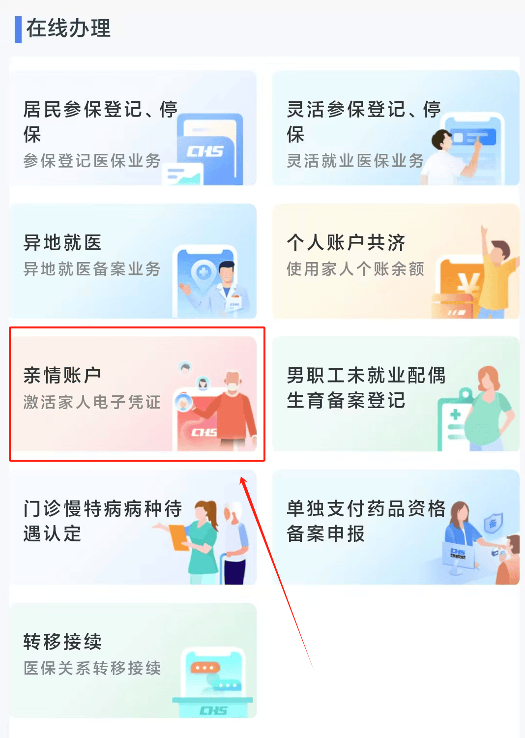 永州医保24小时微信中介代取代办(微信医保怎么代办)
