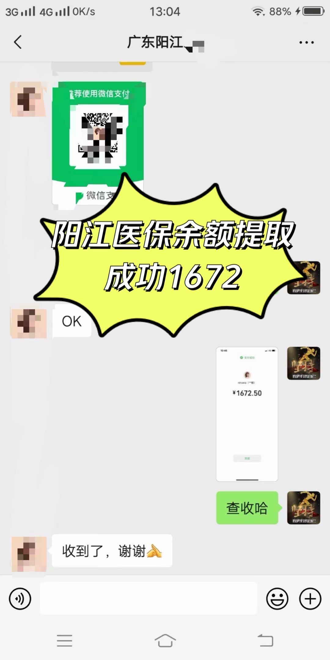 永州医保卡提取(医保卡提取现)