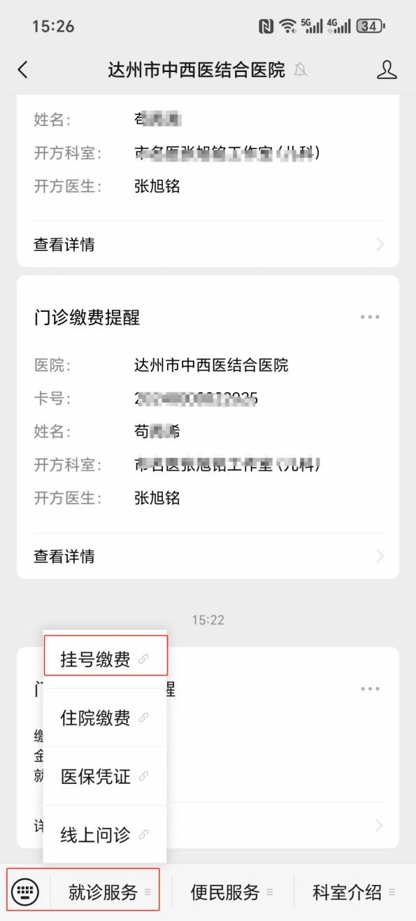永州24小时在线套医保卡微信(24小时在线套医保卡微信怎么操作)