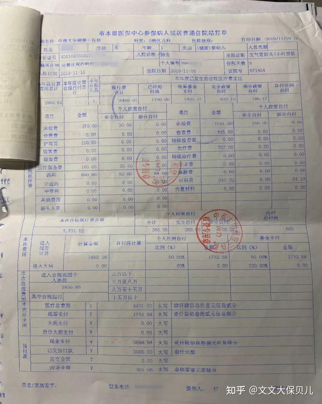 永州200元小额医保回收(小额医保300以内提取联系方式)