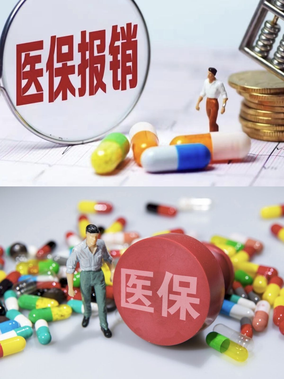 永州四川医保(四川医保缴费截止到几月几号)