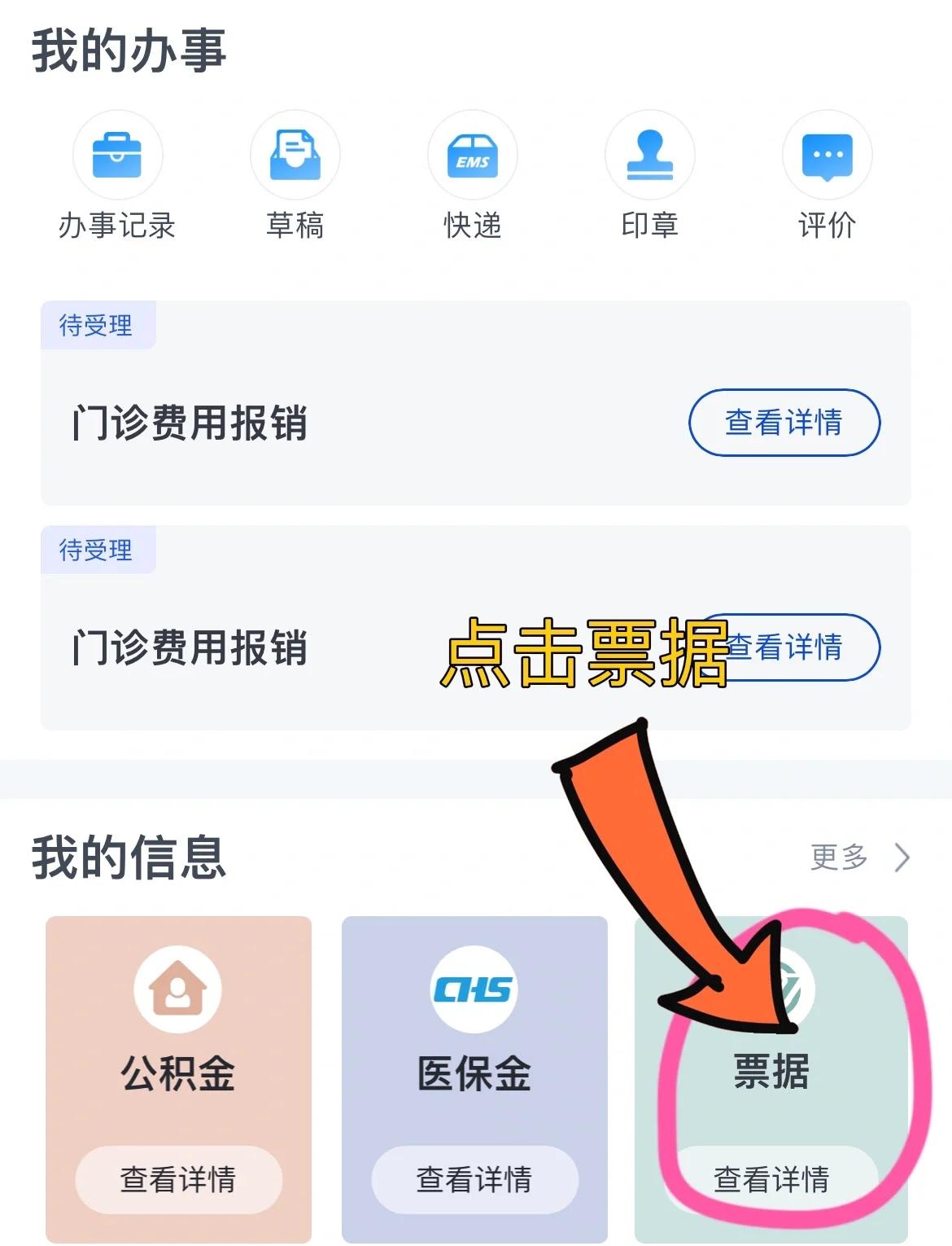永州济南医保卡余额查询系统(山东省济南市医保卡余额查询)