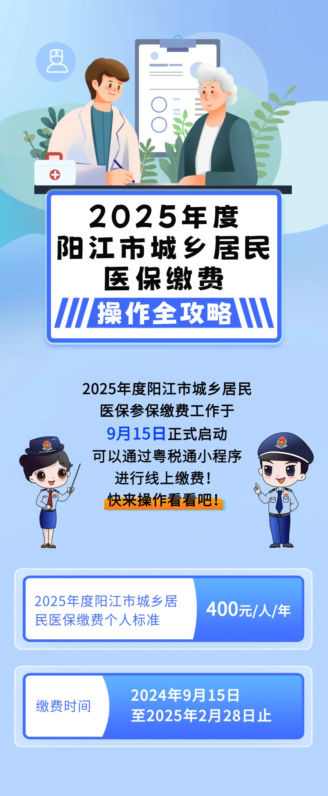 永州城镇居民医保网上缴费(内蒙古城镇居民医保网上缴费)