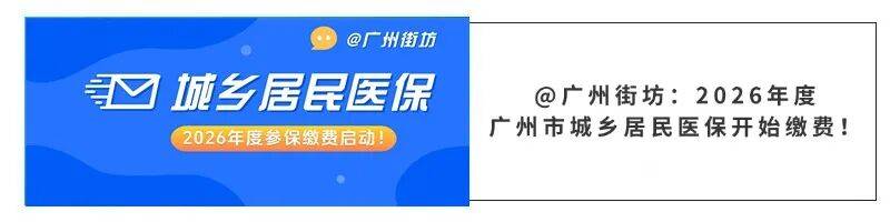 永州广州医保电话(广州医保打12345还是12393)