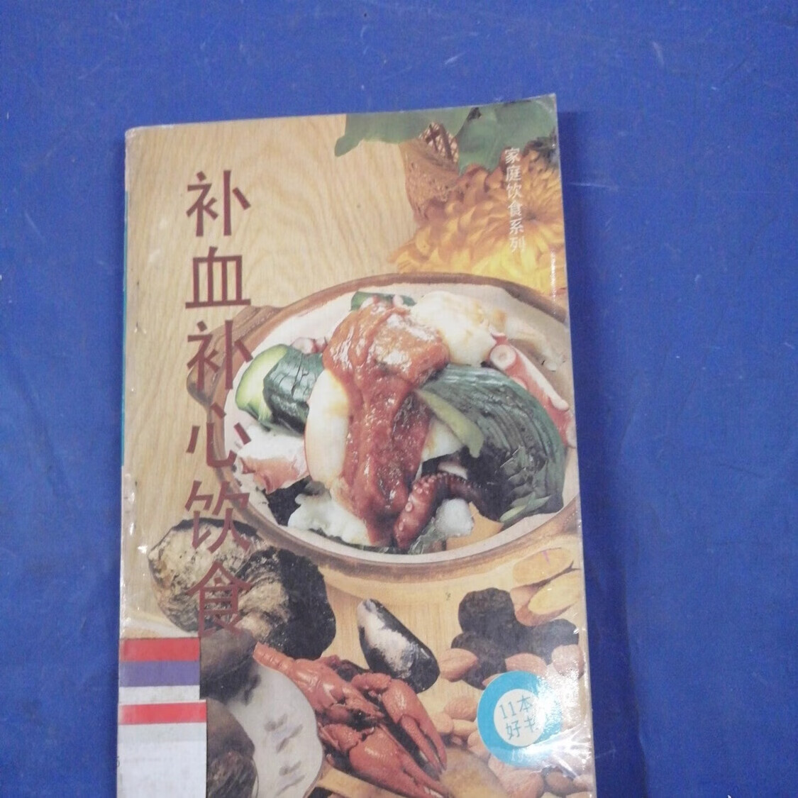 永州中医保健养生食疗(中医保健养生食疗书籍推荐)