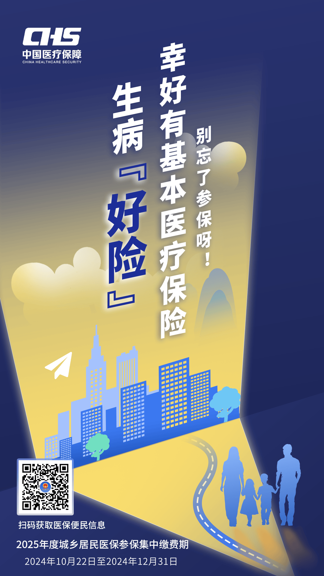 永州徐州医保缴费(徐州医保缴费怎么网上缴费)