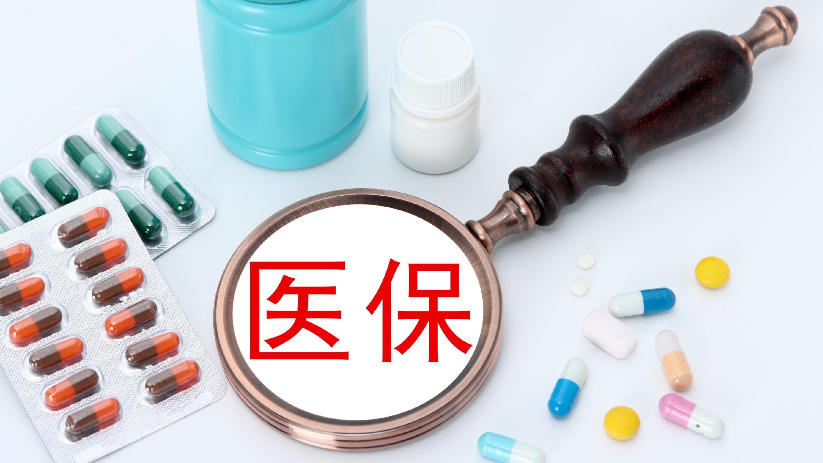 永州医保(北京医保起付线)