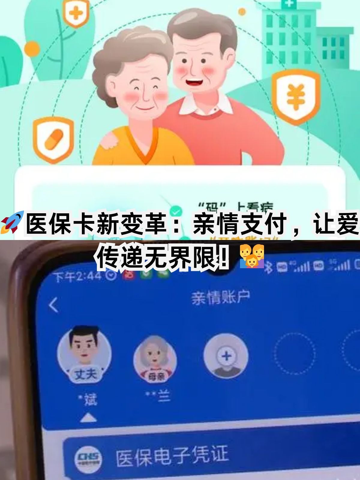 永州医保卡能给家人用吗(职工医保卡能给家人用吗)