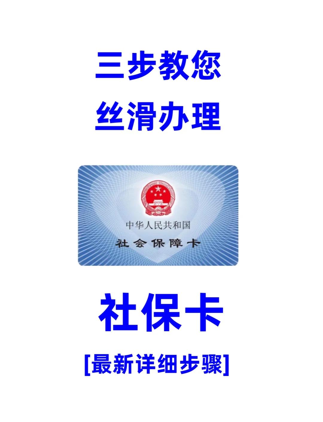 永州医保卡补办在哪里补办(城镇医保卡丢了去哪里补办)