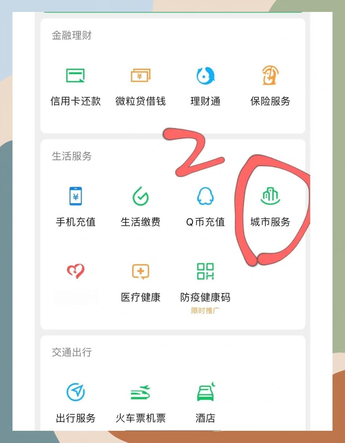 永州如何更改医保定点医院(如何更改医保定点医院?)