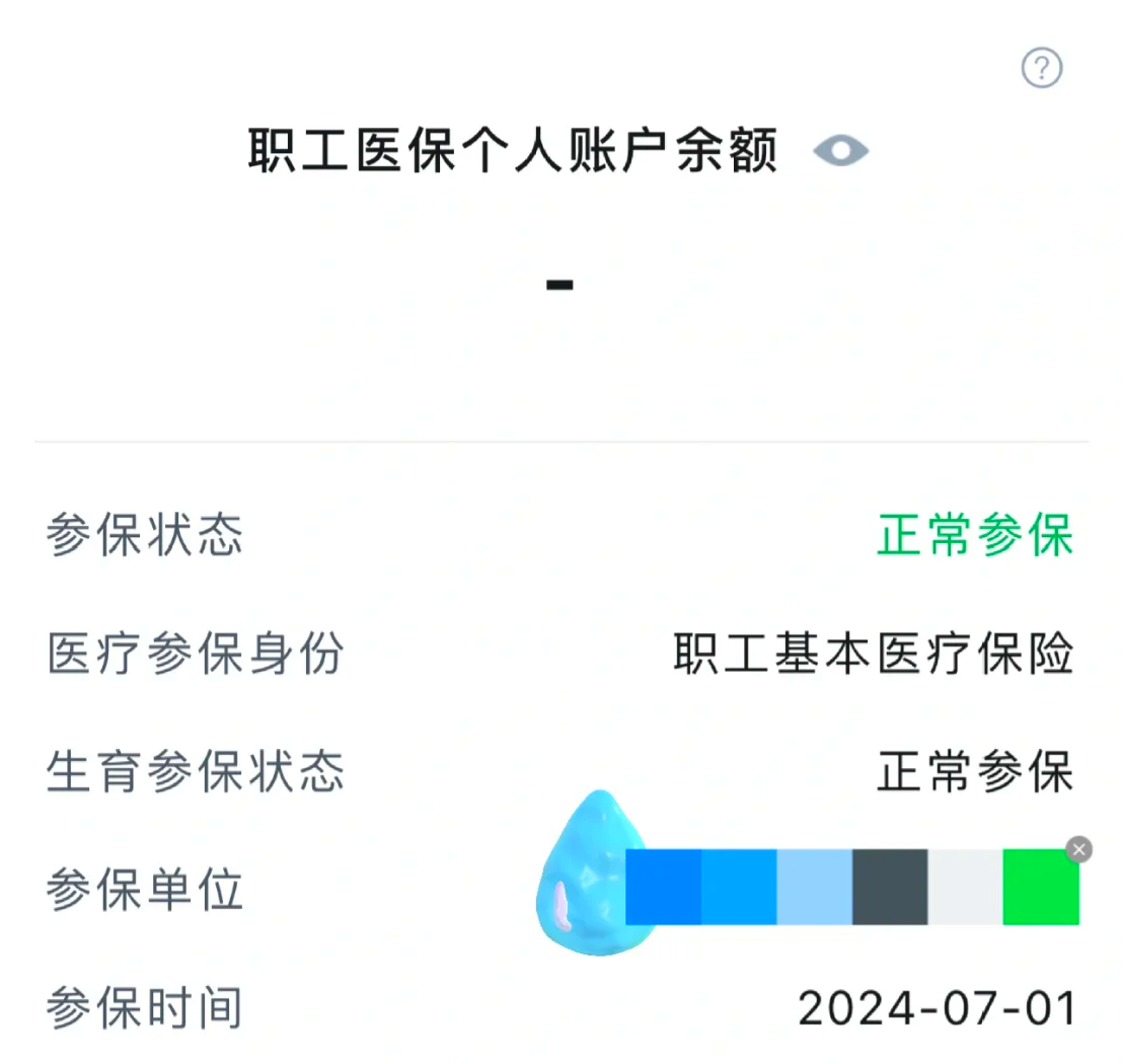 永州个人医保缴费查询(粤税通个人医保缴费查询)