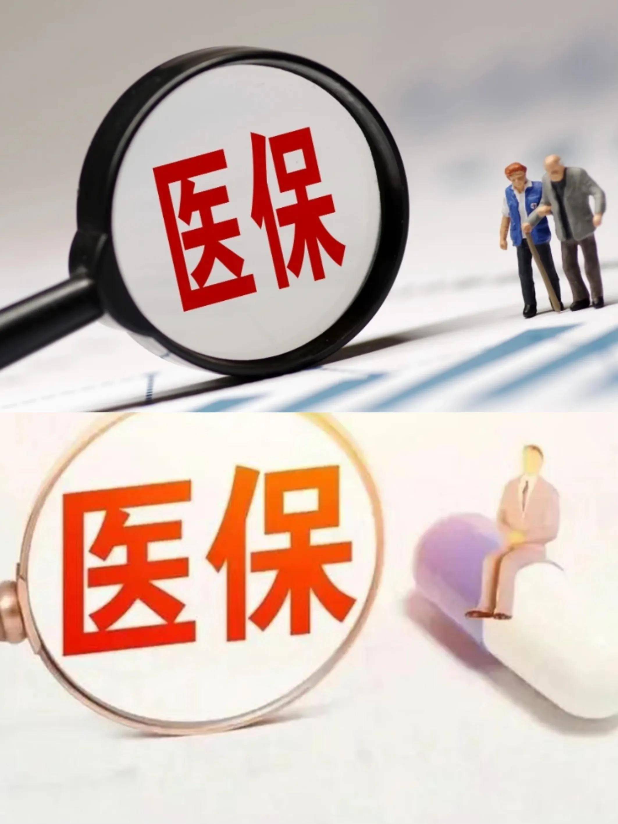 永州医保改革(医保改革单位缴费不再划入个人账户是什么意思)