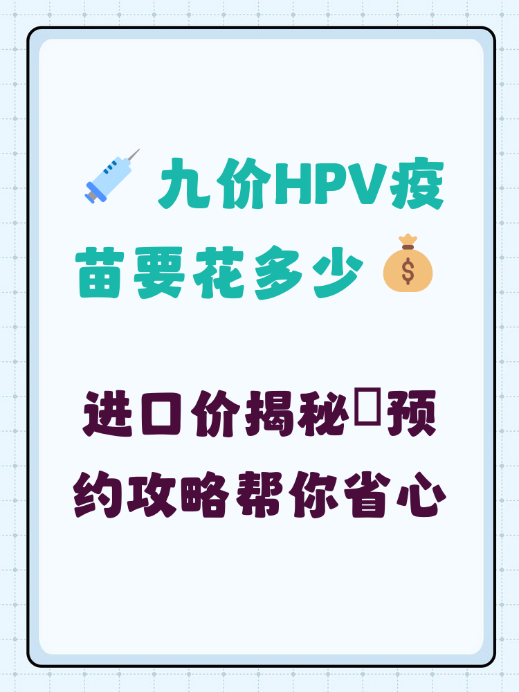 永州hpv疫苗可以用医保吗(hpv疫苗能用医保吗?)