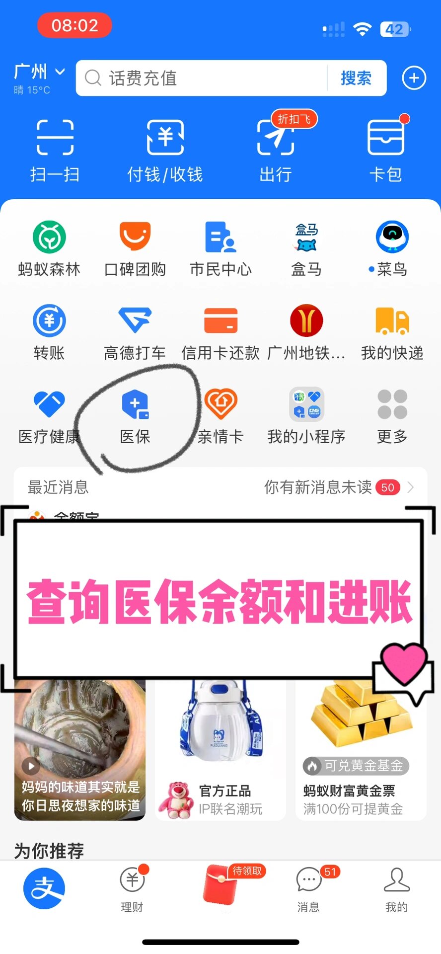 永州农村医保查询(农村医保查询余额在哪里查)