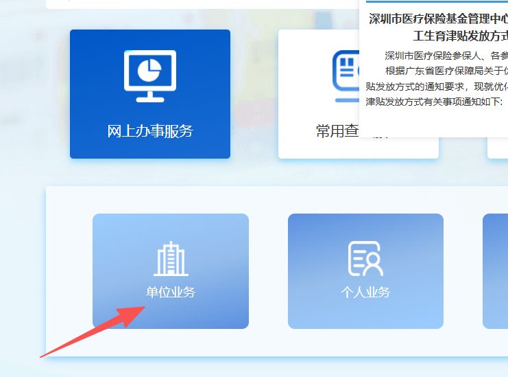 永州深圳医保局(深圳医保局热线96659是24小时吗)