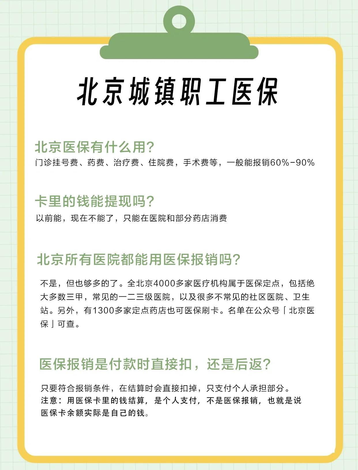 永州医保查询(北京医保查询电话人工服务)