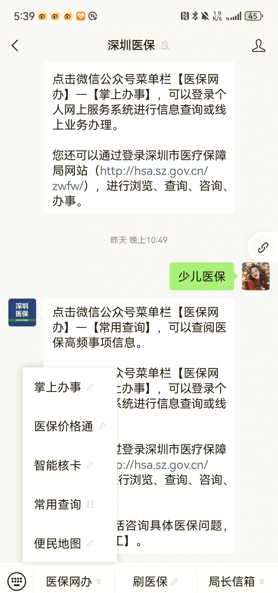 永州深圳少儿医保怎么办理(非深户小孩怎么买医保)