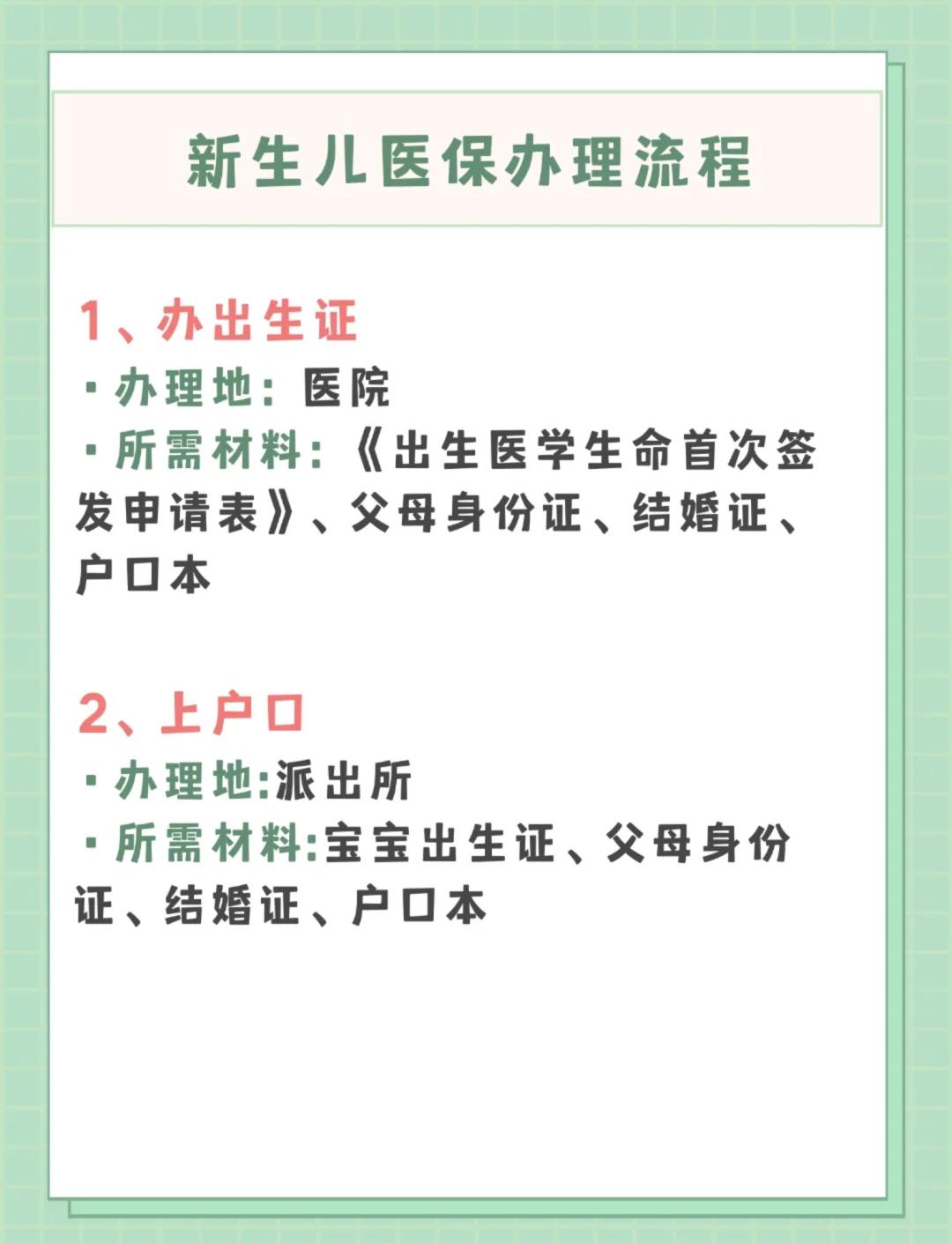 永州儿童医保卡丢失如何补办(小孩儿医保卡丢了怎么补办)