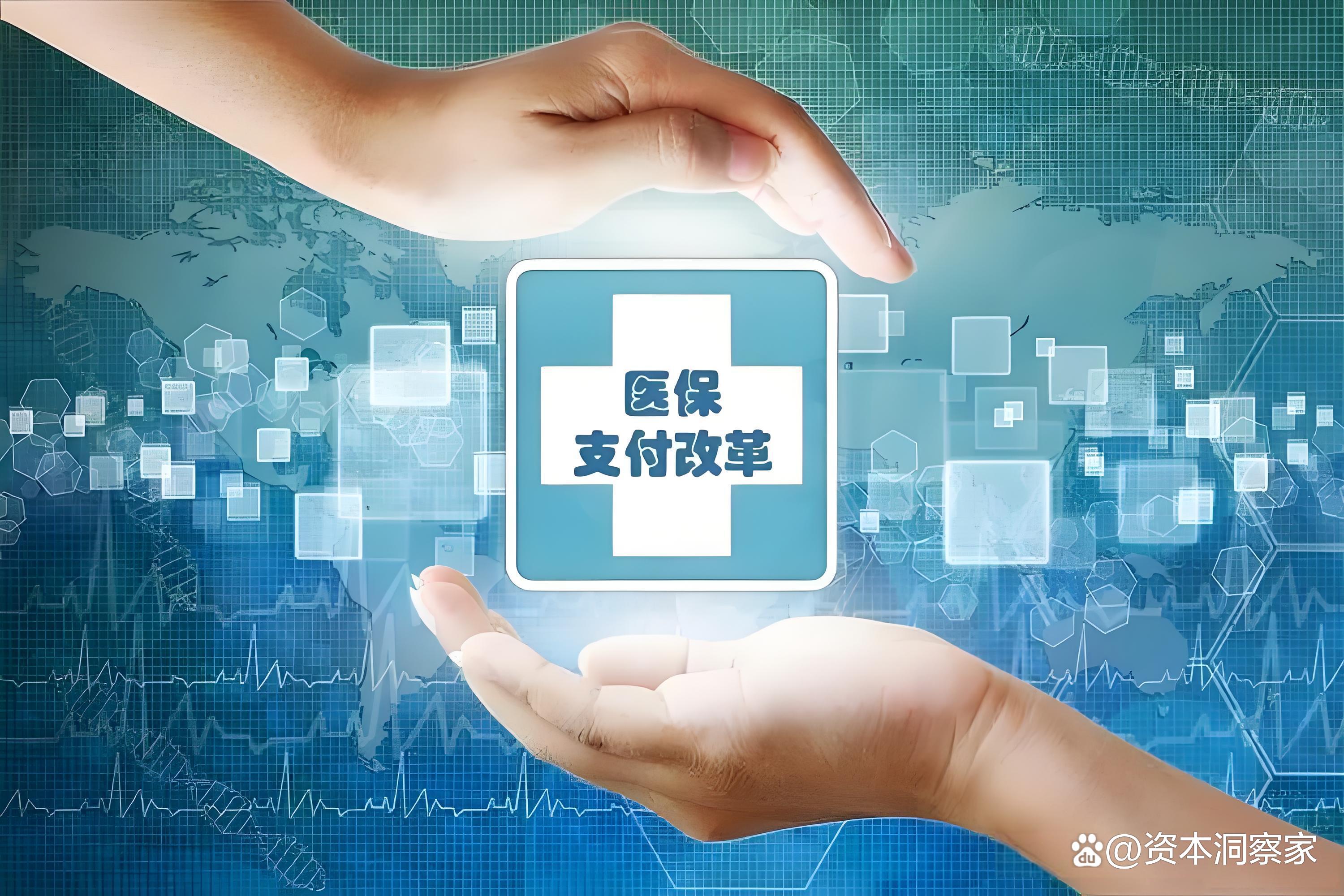 永州中国医保(中国医保app下载安装)