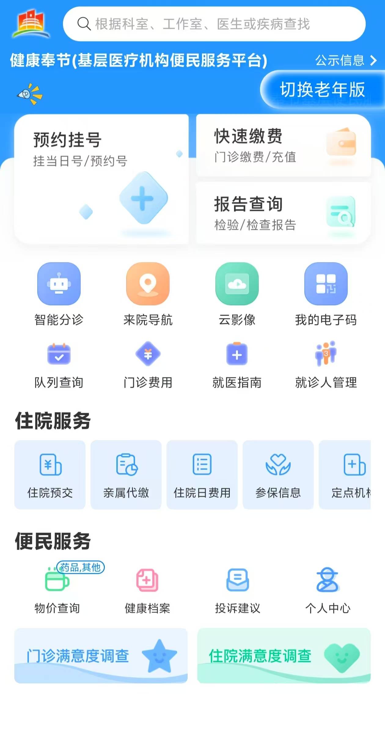 永州医保服务平台(医保服务平台电话)