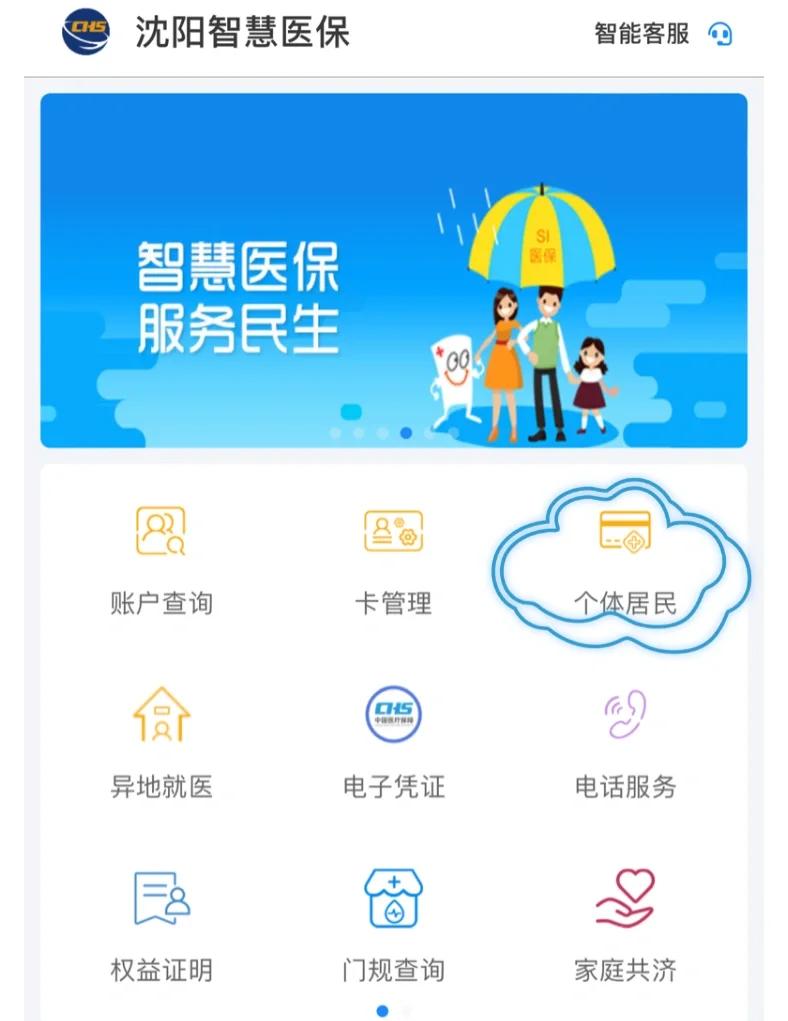 永州沈阳医保电话(沈阳医保电话查询)