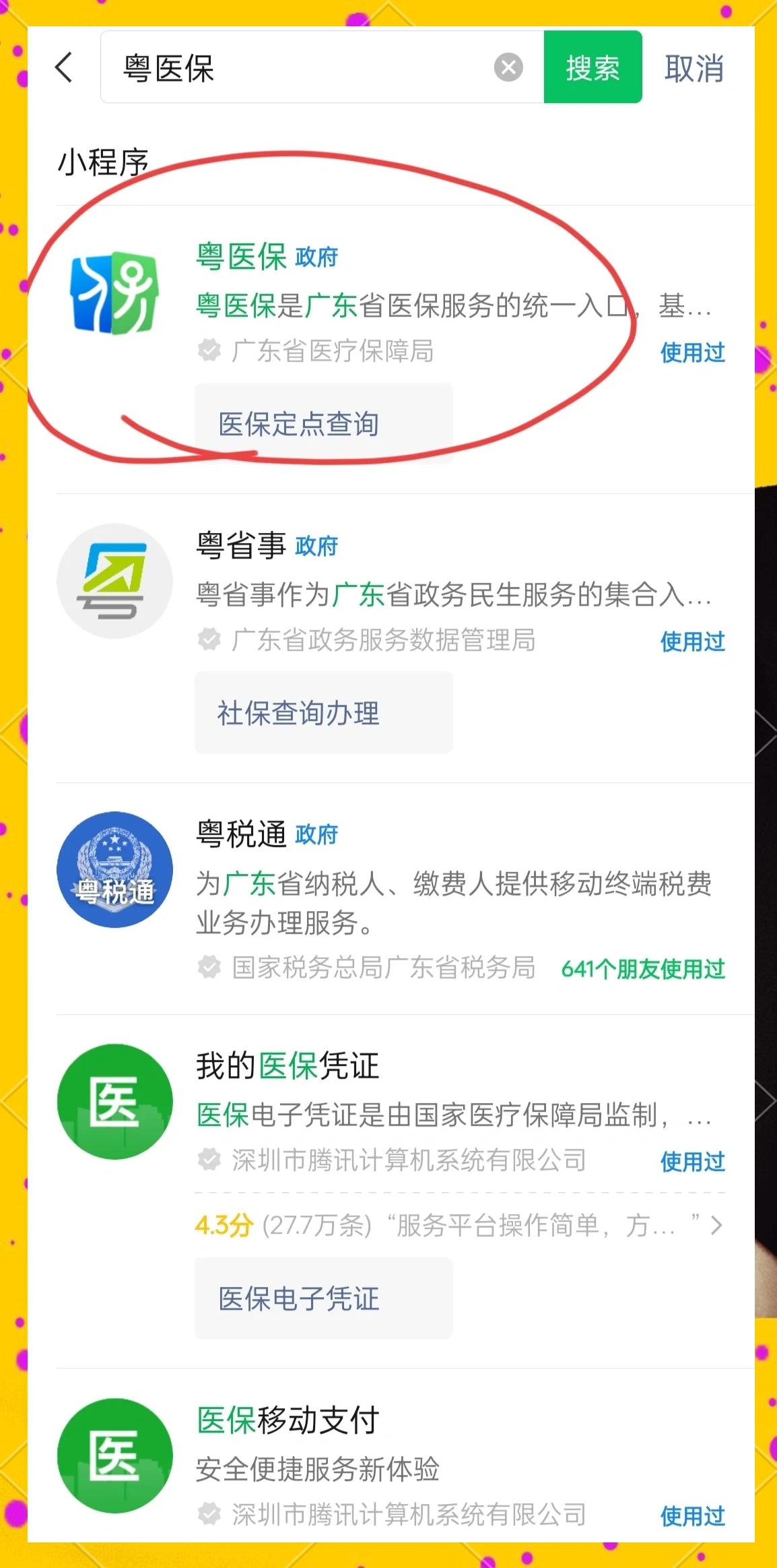 永州医保定点医院查询(湖北城乡居民医保定点医院查询)
