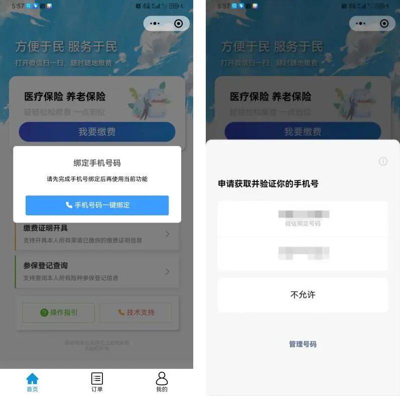 永州医保微信怎么缴费(医保微信怎么缴费2026年)