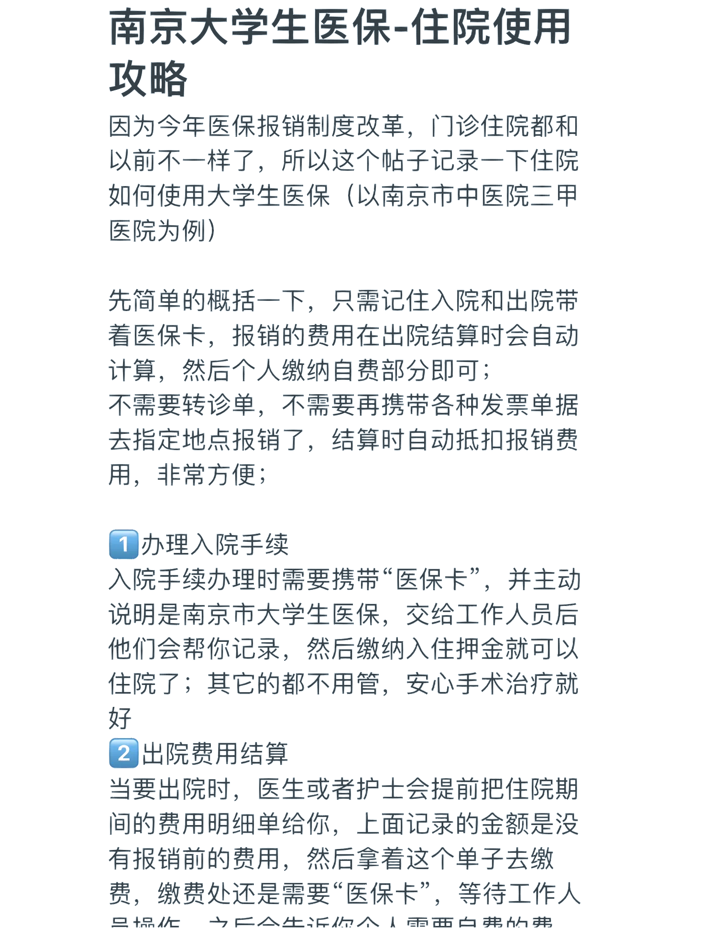 永州大学生医保报销范围(大学生医保报销范围在外地就医可以报销吗)
