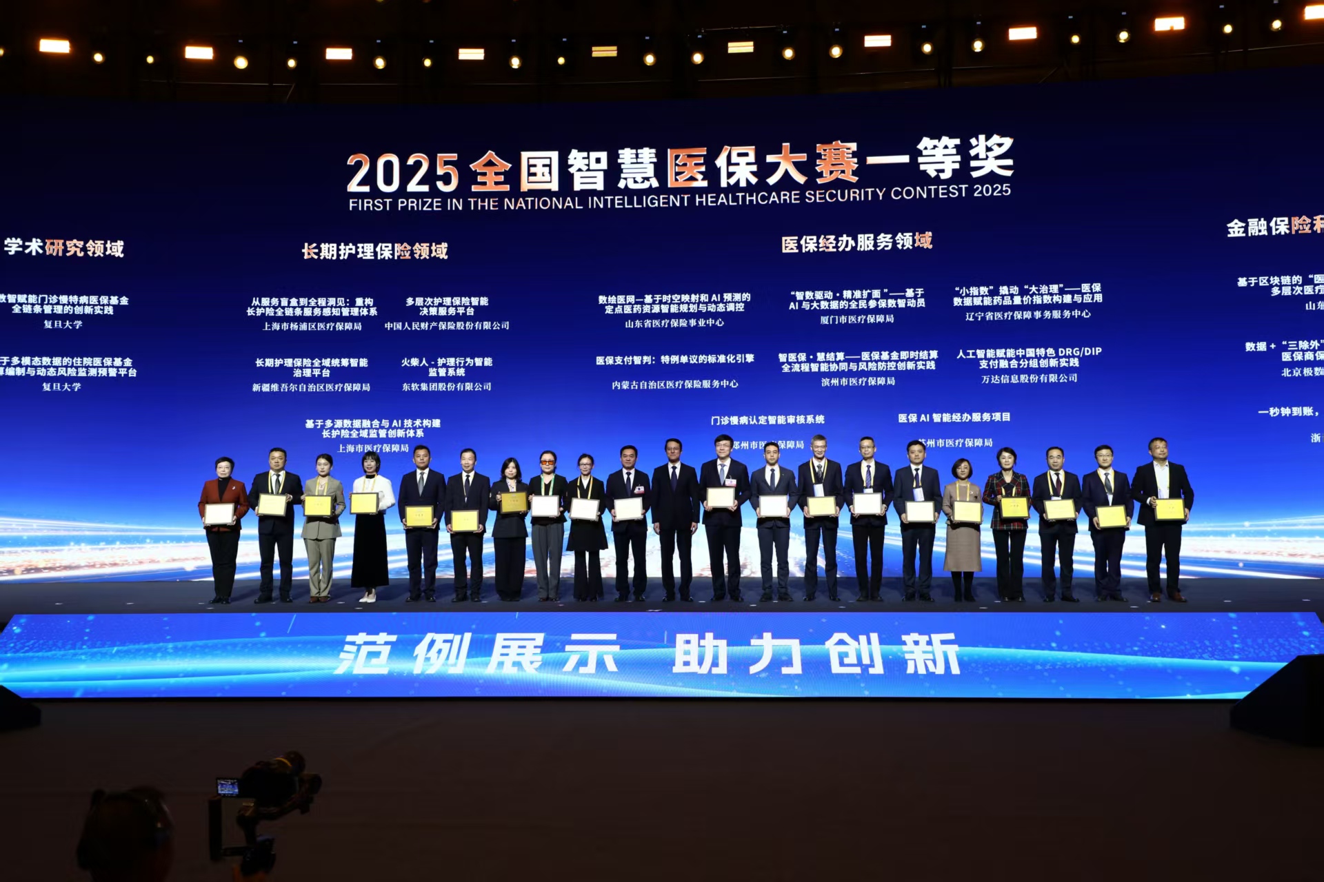 永州智慧医保(智慧医保客服电话)