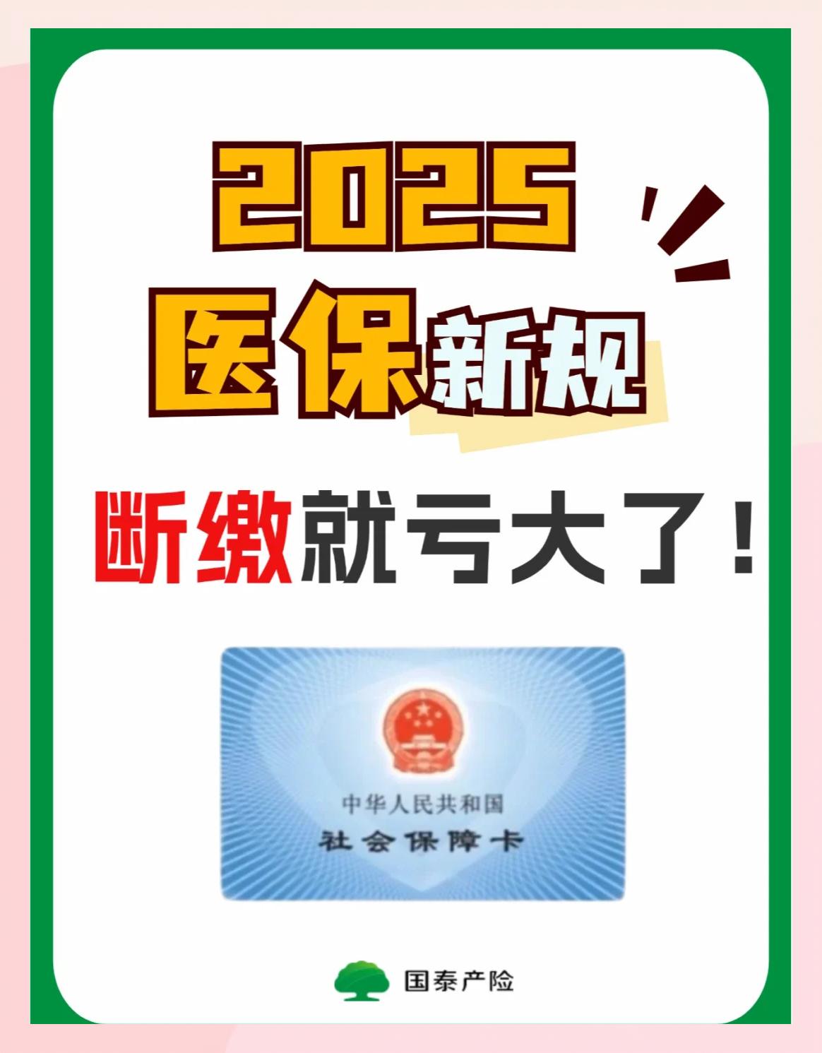 永州好医保有人理赔了吗(好医保真的能赔钱吗)