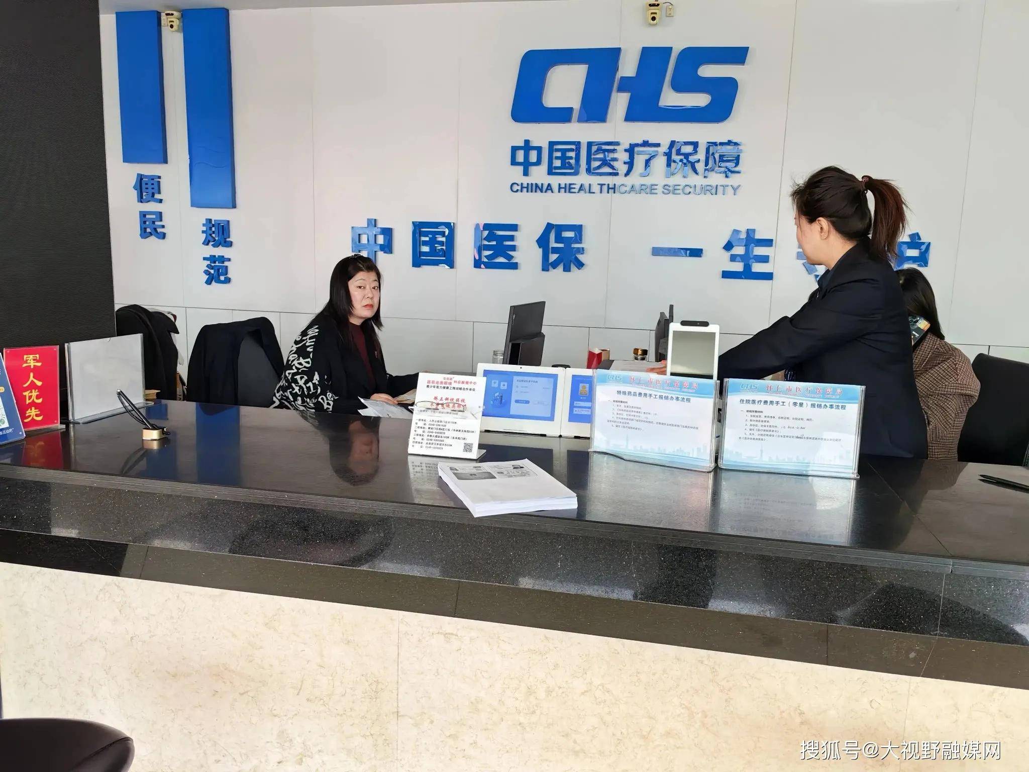 永州沈阳市医保中心电话(沈阳市医保中心咨询电话)