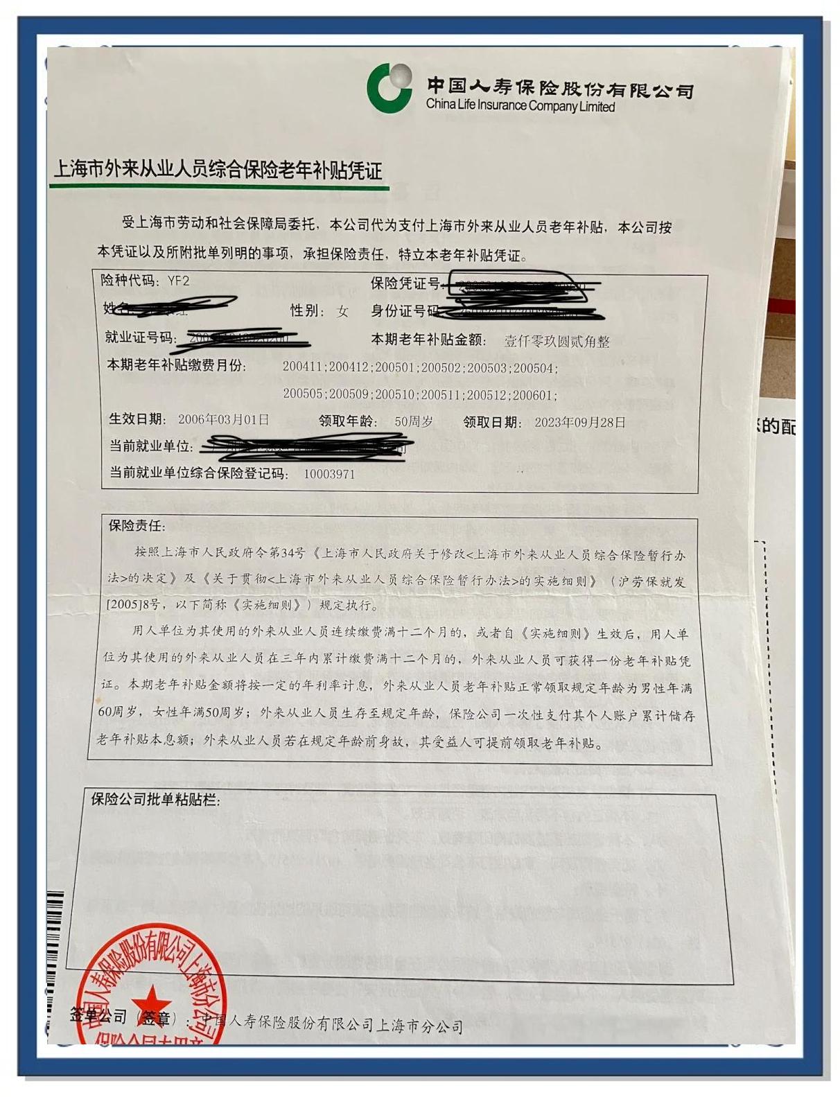 永州上海医保卡领取地点(上海医保卡受理网点)