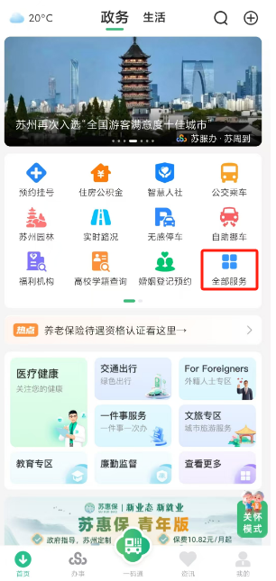 永州医保局官网(安徽省医保局官网)