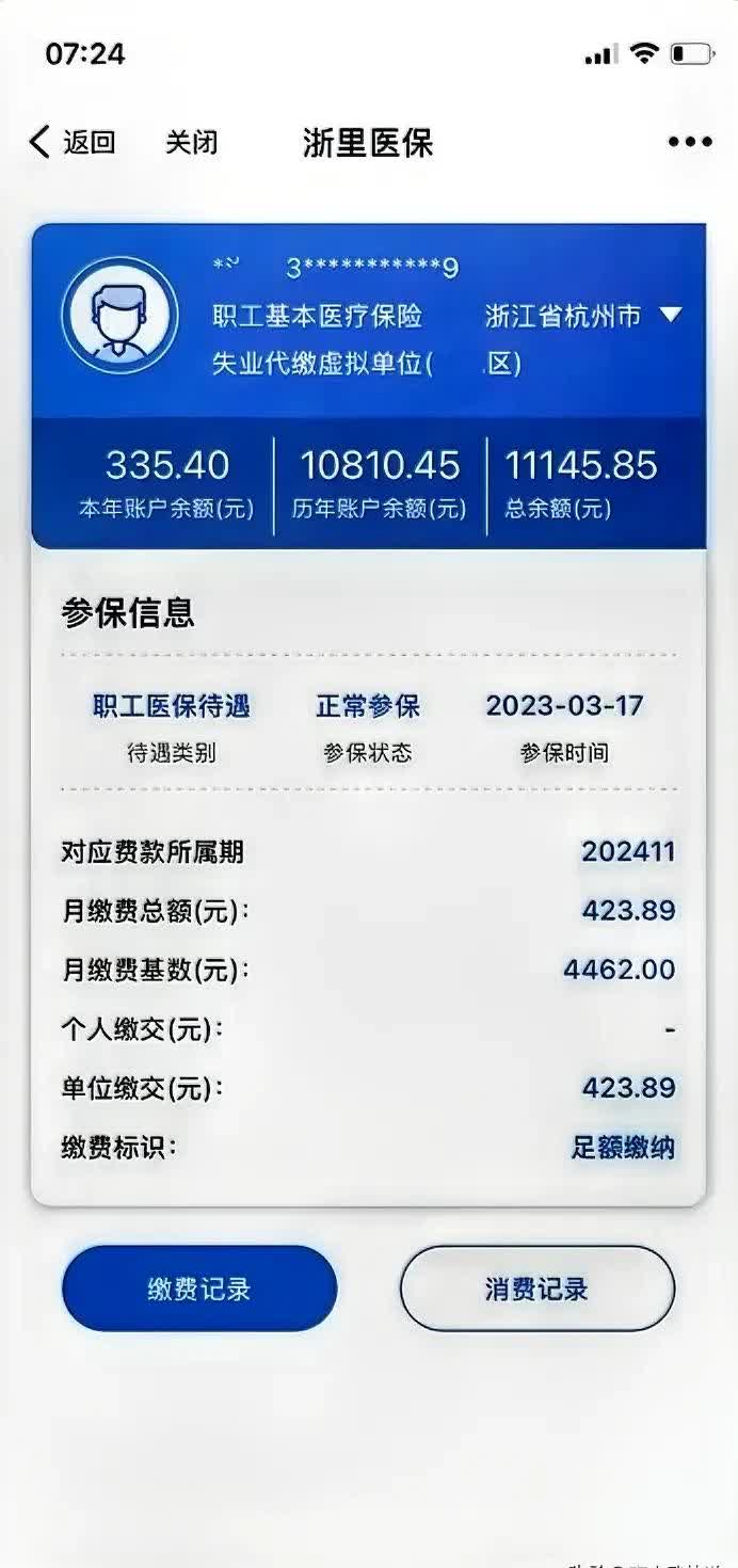 永州泉州医保卡余额查询(泉州医保查询电话)