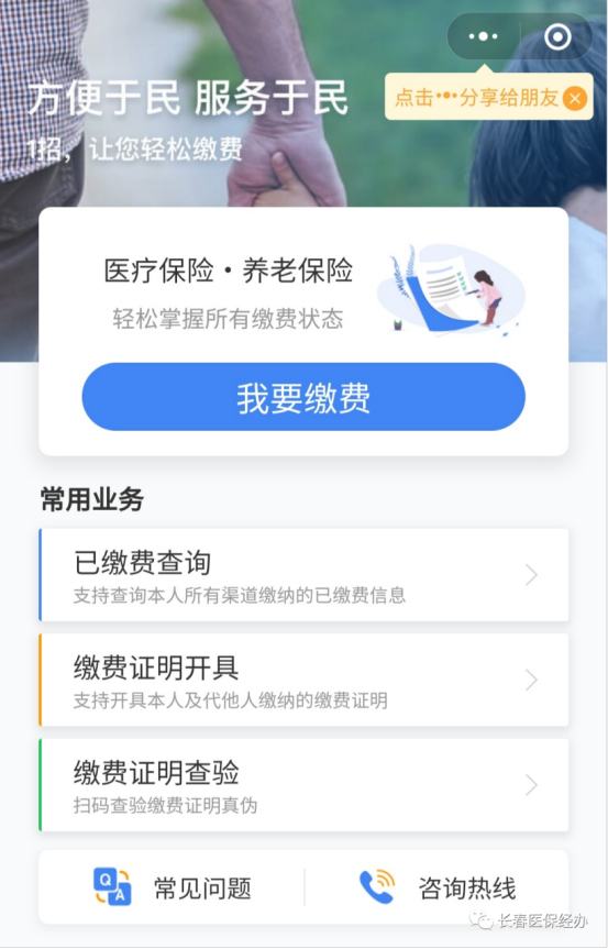 永州长春市医保(长春市医保起付线)