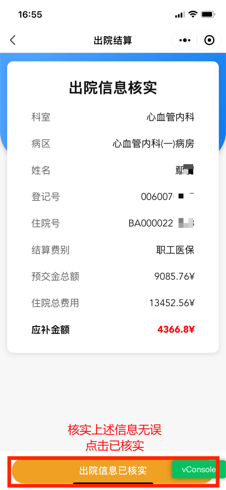永州医保卡余额查询(支付宝怎么查医保卡余额查询)